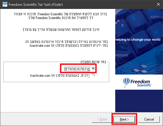 חלונית עם כפתור בחירה אינטרנט מסומן
