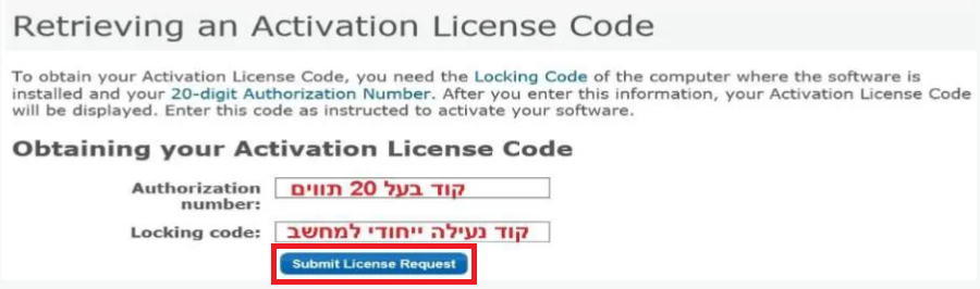 שני שדות להקלדת קוד 20 תווים וקוד נעילה באתר היצרן